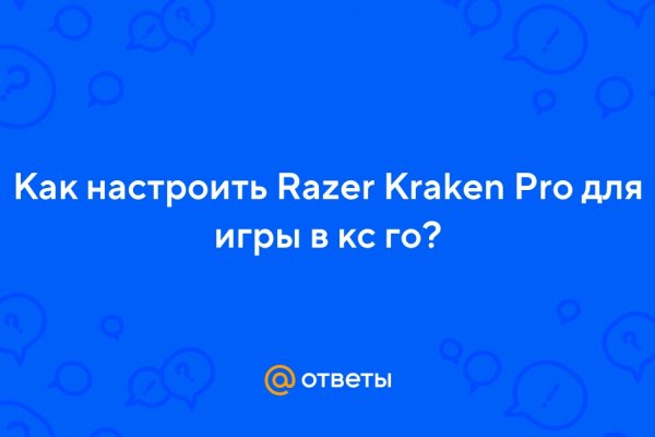 Почему не работает кракен сегодня