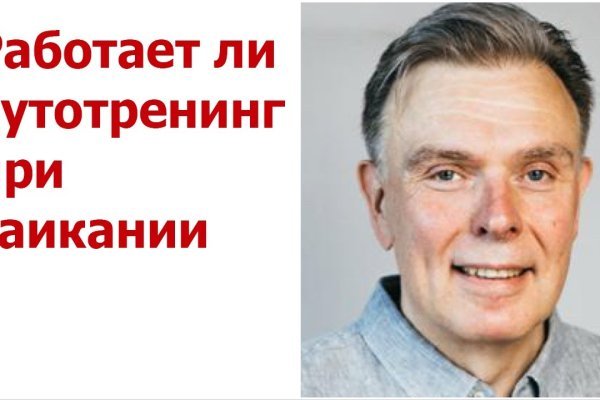 Главная страница кракен