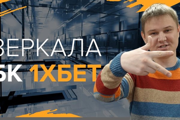 Кракен верное зеркало